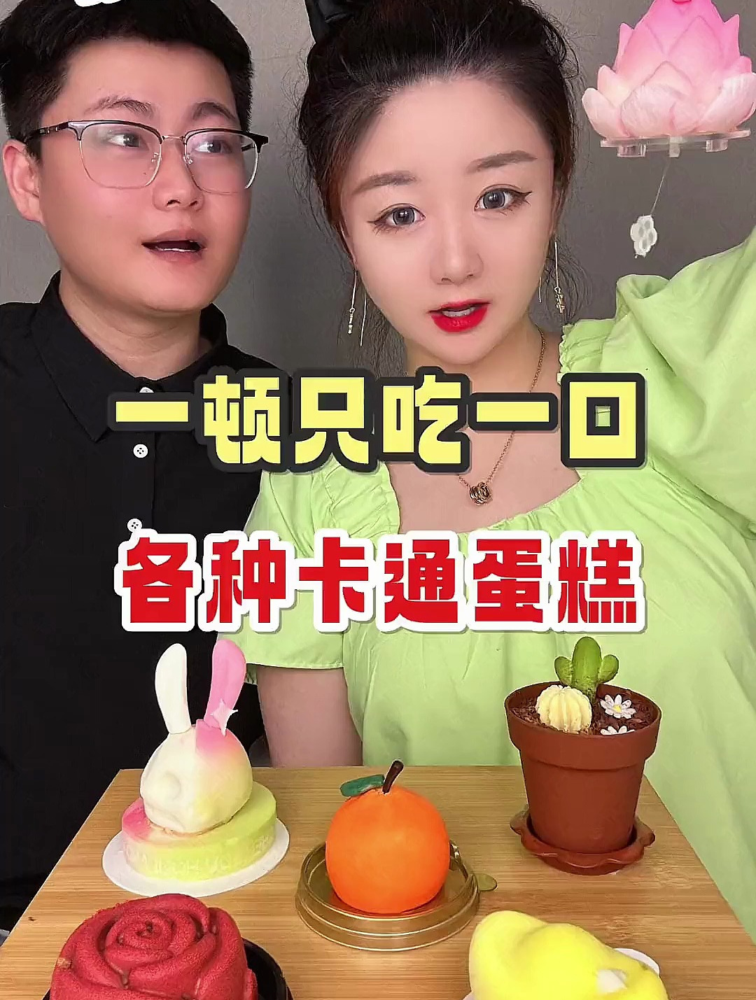 这各种的卡通蛋糕也太好吃了吧