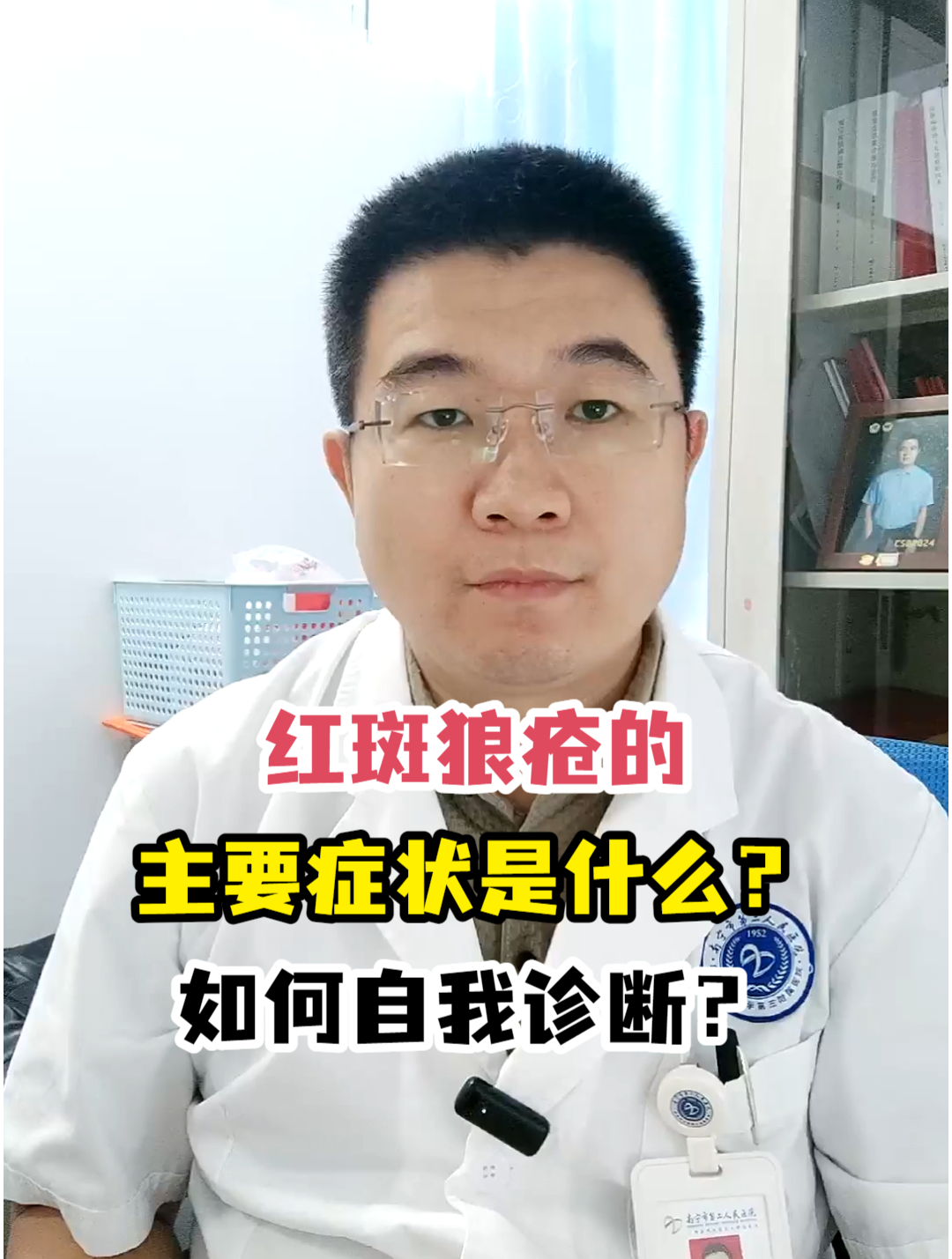 红斑狼疮的主要症状是什么?如何自我诊断?