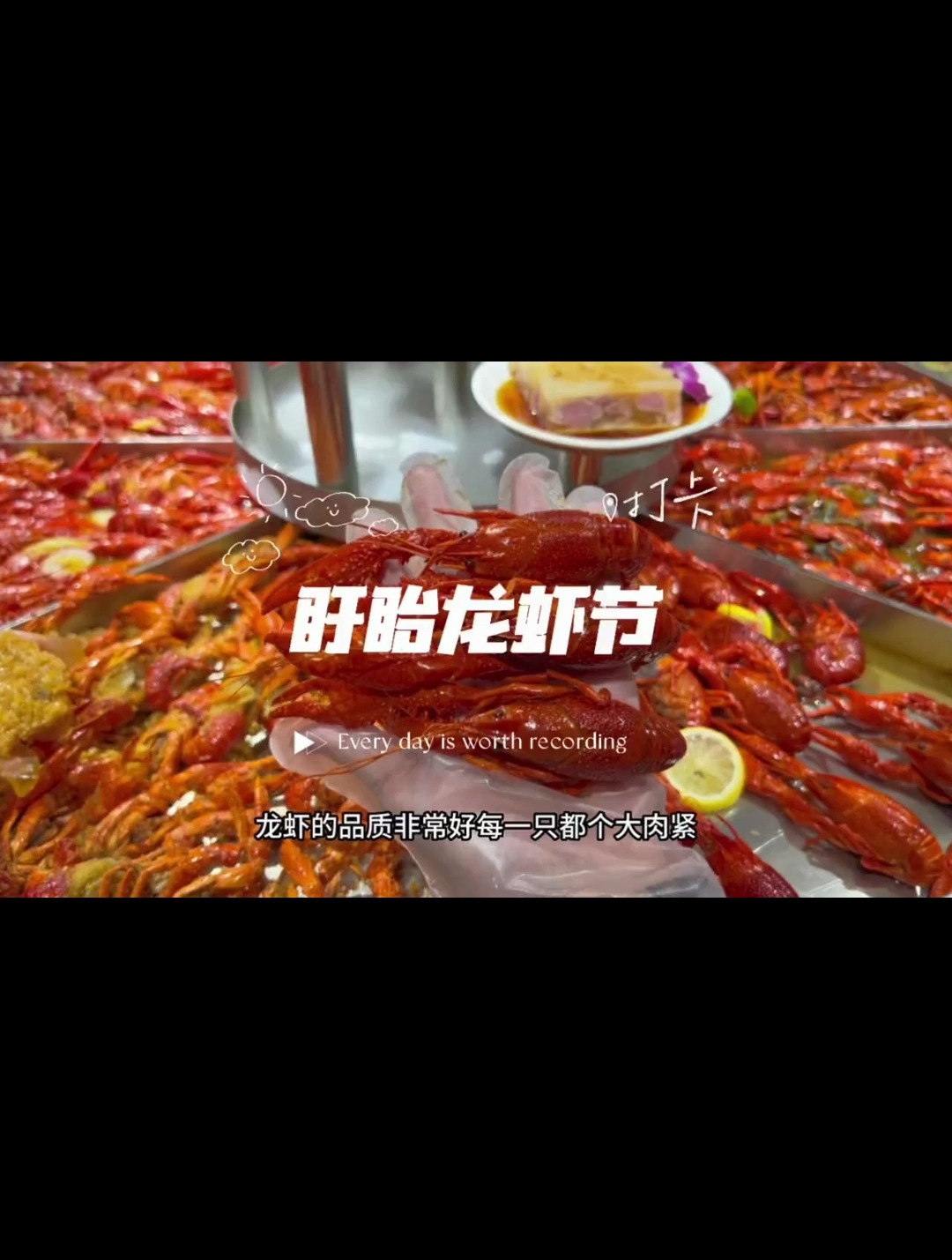 盱眙龙虾节马上就要开始啦 跟我一起去盱眙吃龙虾吧