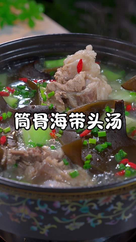 秋风起,棒骨海带汤温暖家人心,鲜美营养,快动手吧!