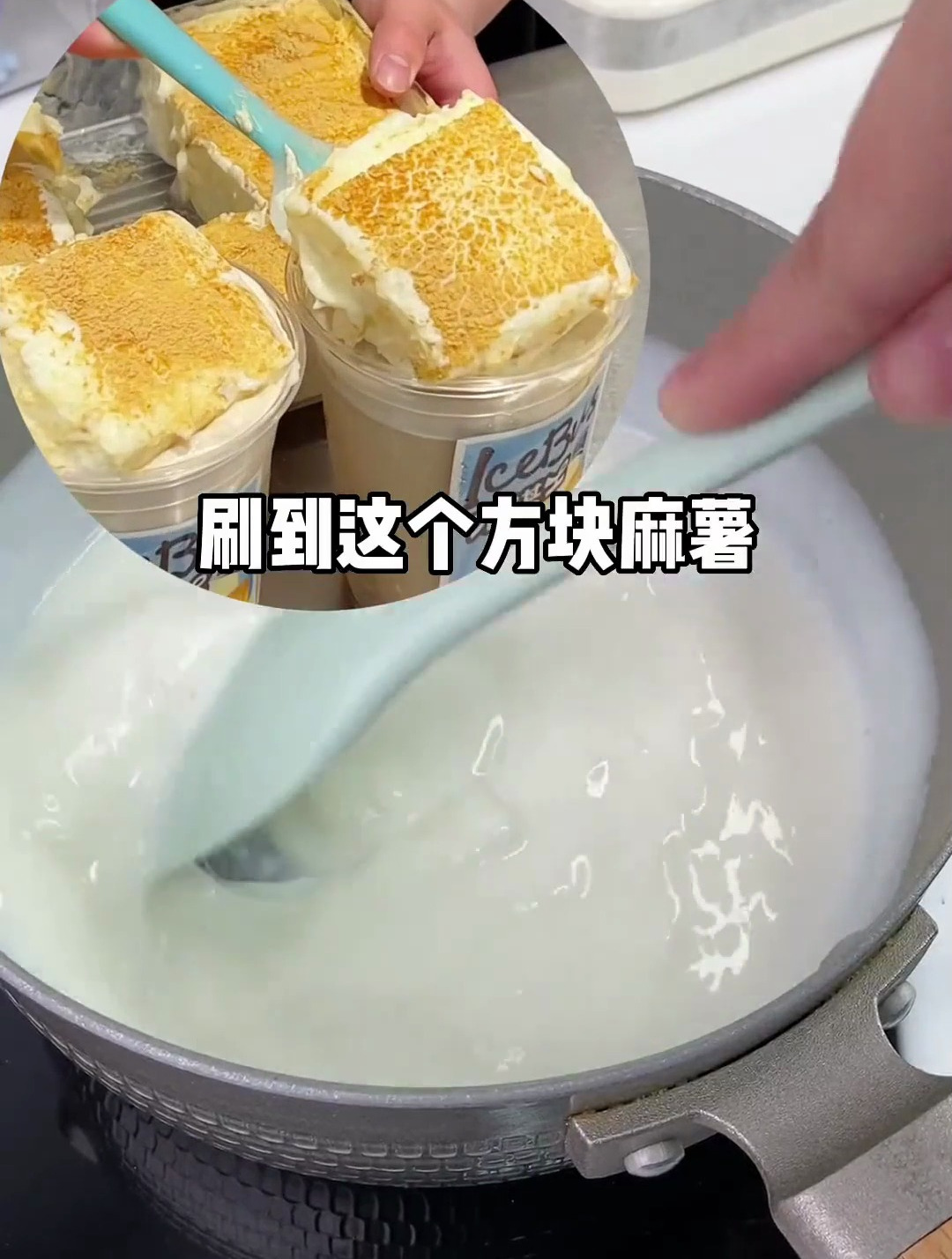 谁能拒绝一整块麻薯奶茶的快乐啊