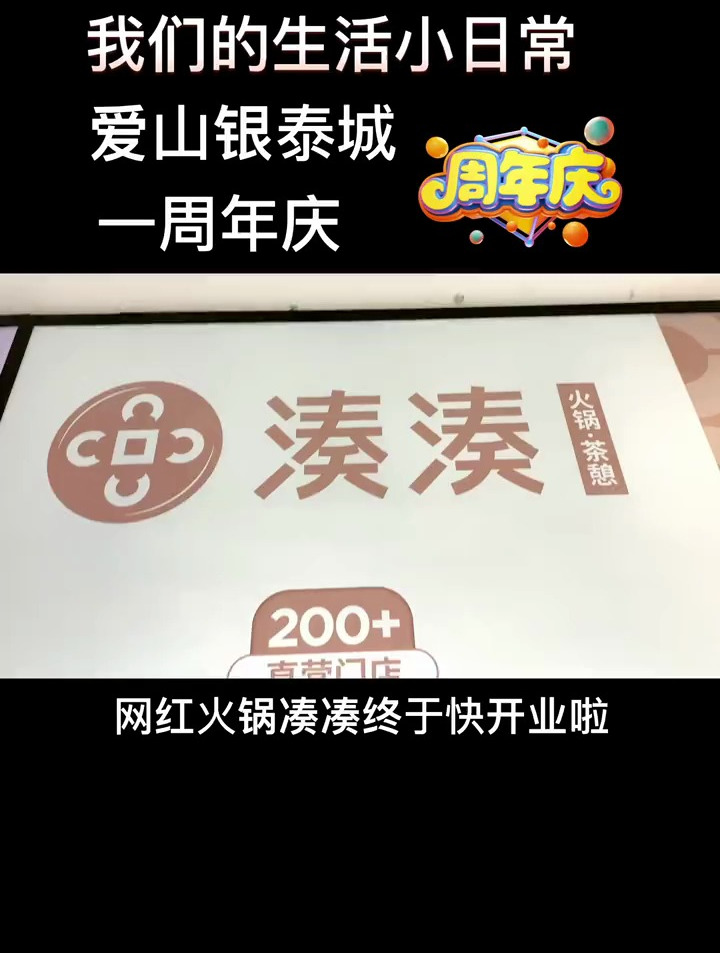 12.16-12.18,湖州爱山一周年庆活动多多,待不住的朋友们可以[gf]1f41b[/