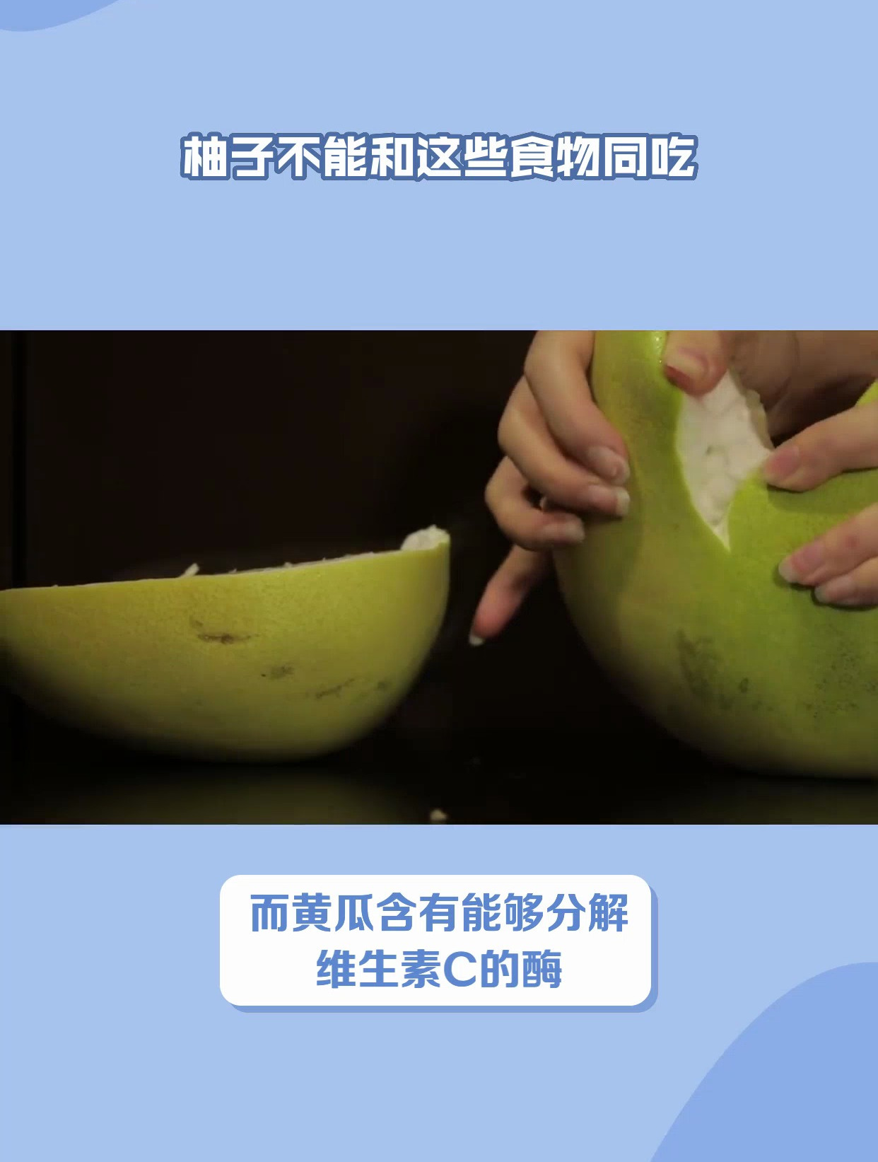 柚子不能和这些食物同吃