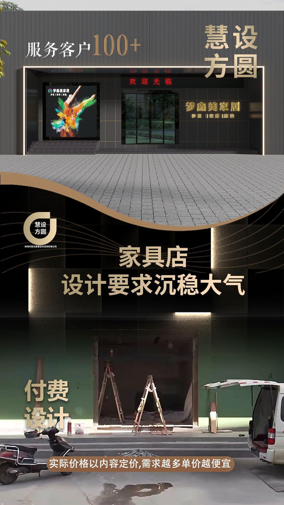 家具店门头效果图