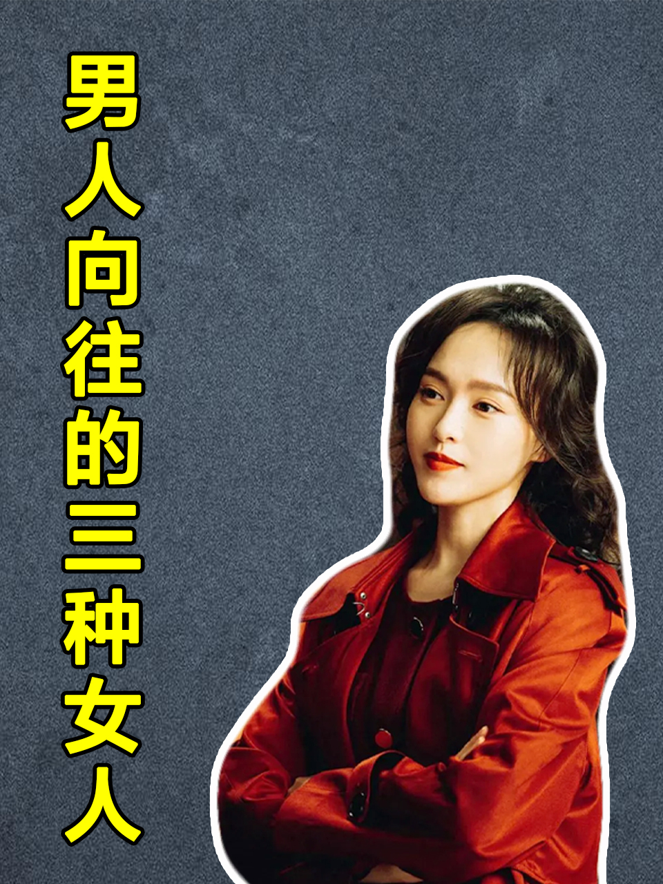 《繁花》里的三个女人,就是男人心中向往的三种女人