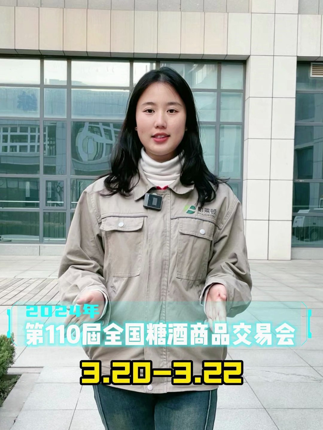 帕莱顿与您成都西博城见!我们在西博城2号馆2E051T展位等你来