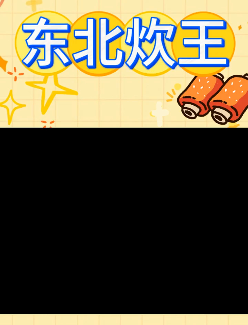 冰淇淋卷:巧克力的甜蜜翻炒
