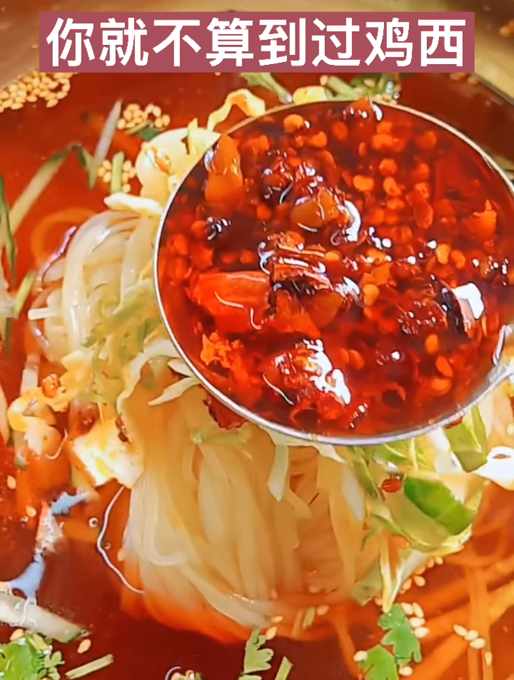不吃一碗鸡西大冷面,你就不算到过鸡西
