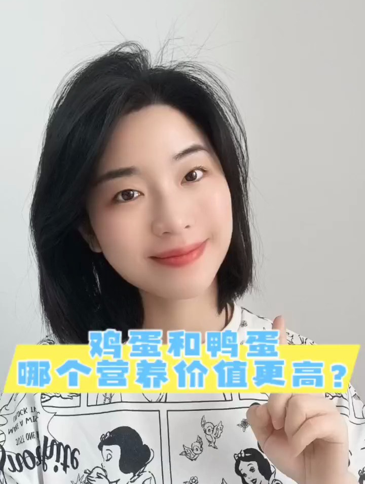 鸡蛋和鸭蛋哪个营养价值更高?