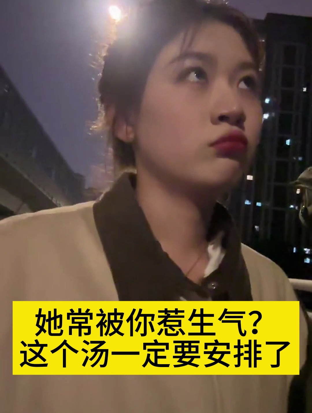是不是经常惹她生气,其实可以学习一下这个汤