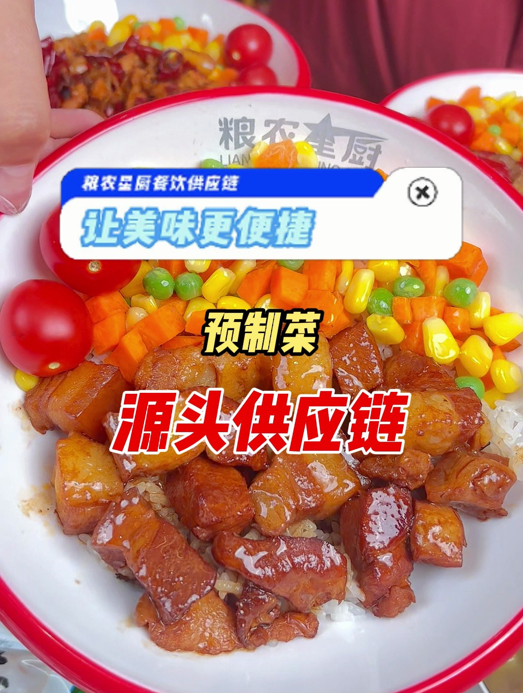 不是料理包用不起,而是你没有找到源头厂家