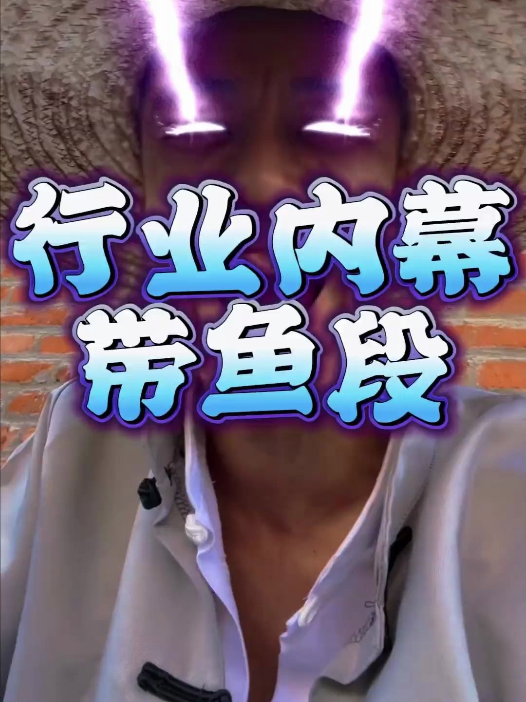 行业内幕!带鱼段鲨疯了,看完加工环境我也疯了