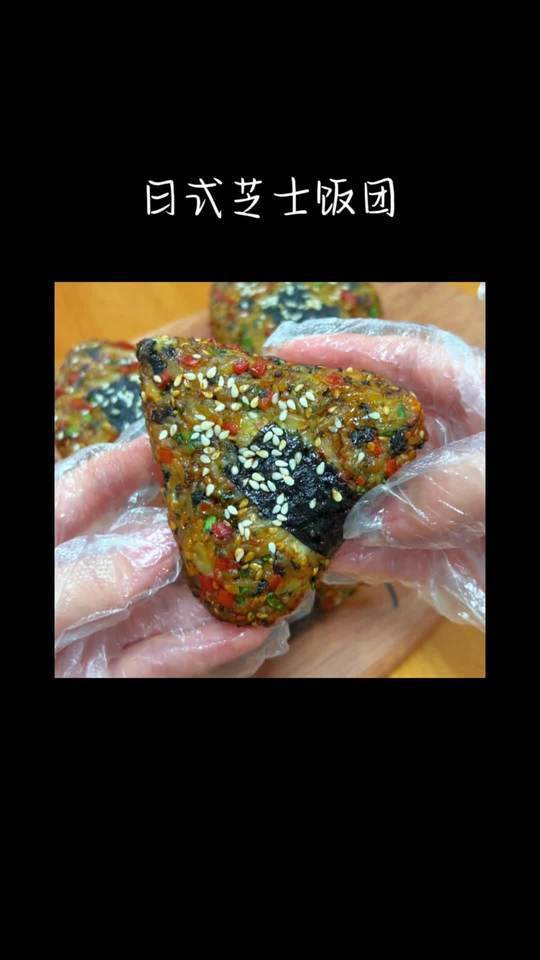 30秒速成,手把手教你做美味日式饭团,无需烹饪,简单易学!