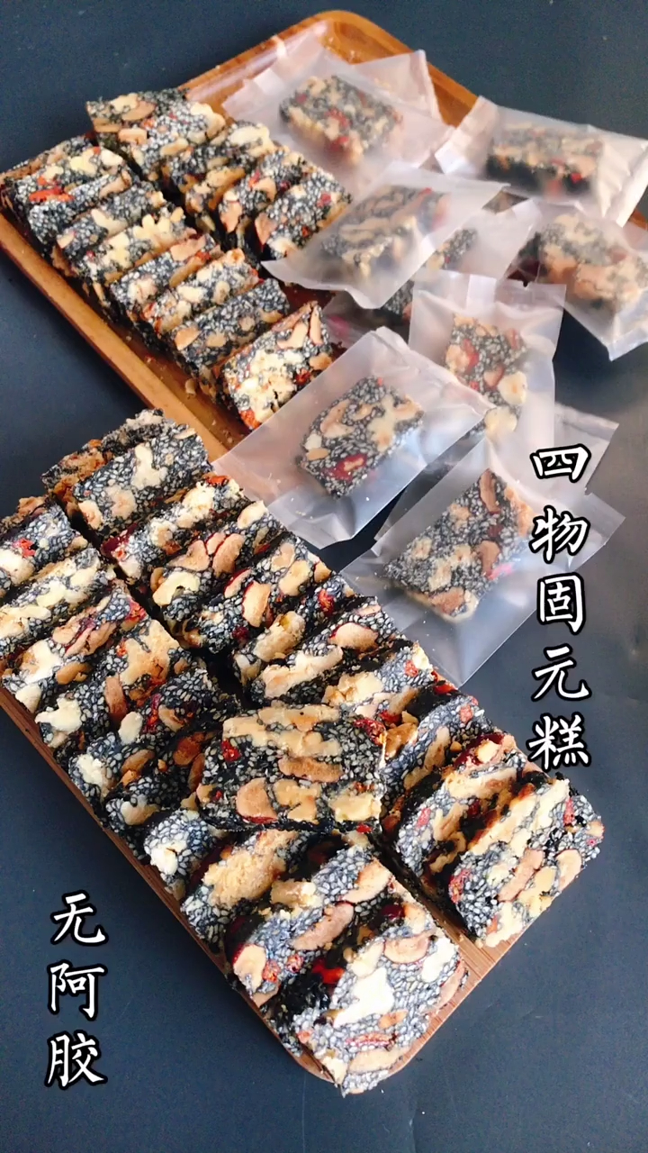 没有阿胶的固元膏