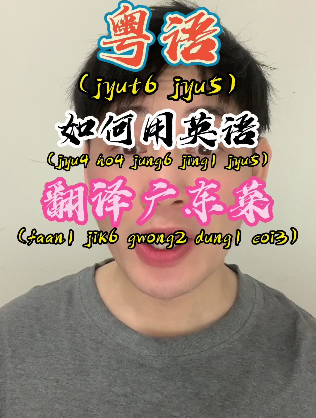 如何用英语翻译广东菜,广东话
