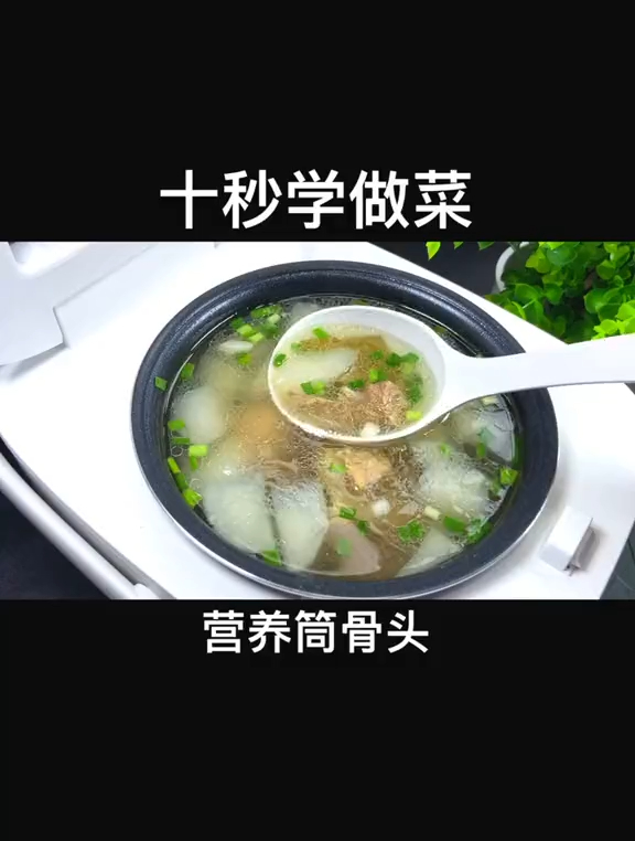 筒骨海带汤这样炖一锅都不够吃,喝完汤还能吃大口肉
