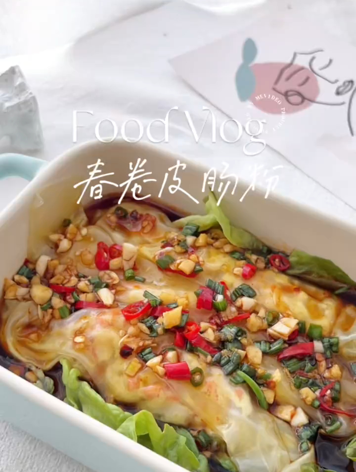 万物皆可卷,越南春卷版肠粉,零失败,在家也能够实现肠粉自由