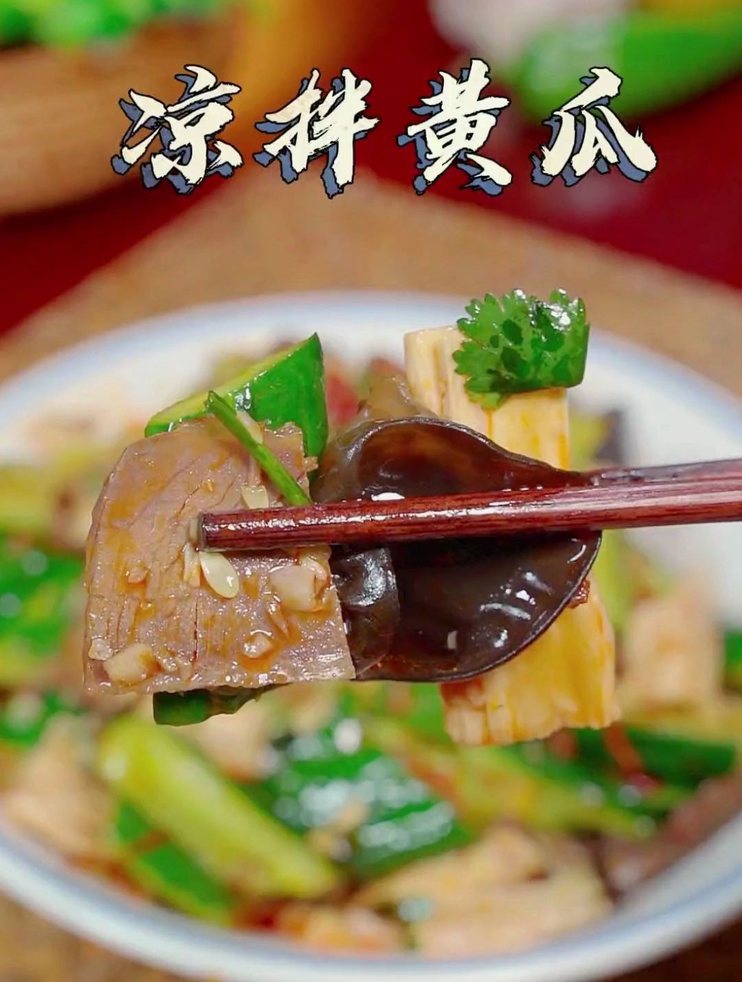 这样做的下酒菜凉拌小黄瓜,酸辣爽口,越吃越想吃!