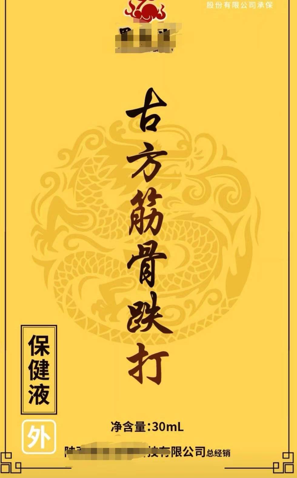 黑龙江中药熏蒸包选号纠结?健、消、械字号大分析
