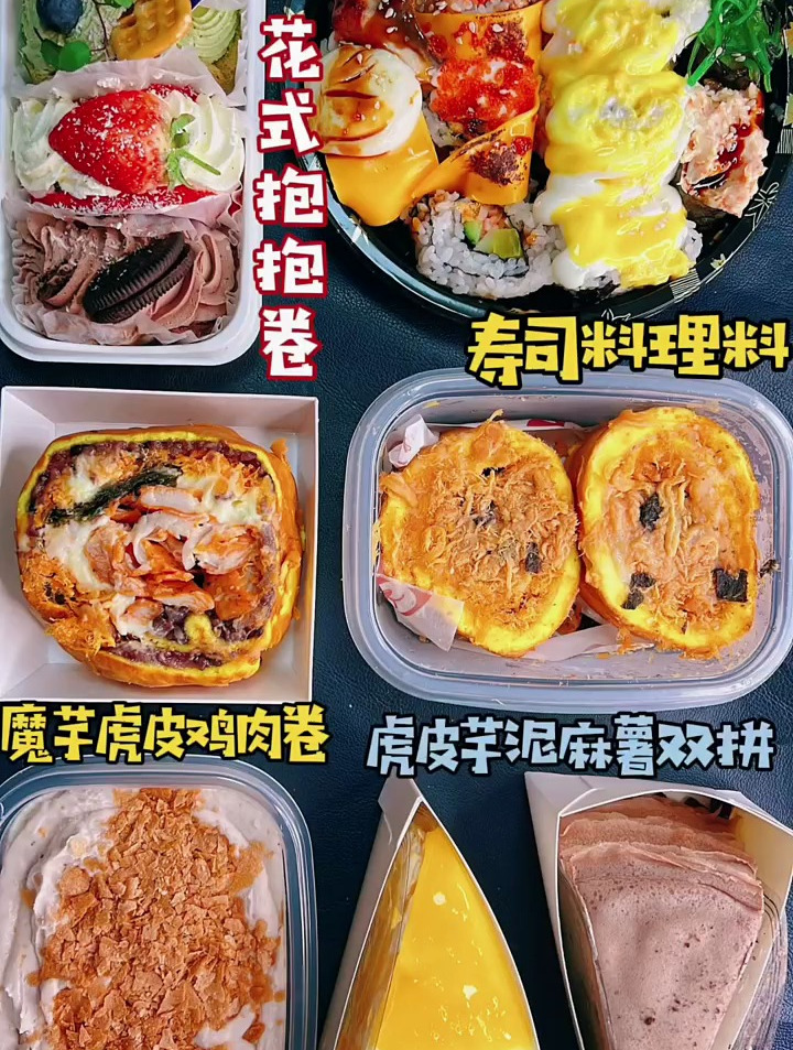 芒果千层 奥利奥 虎皮鸡肉卷