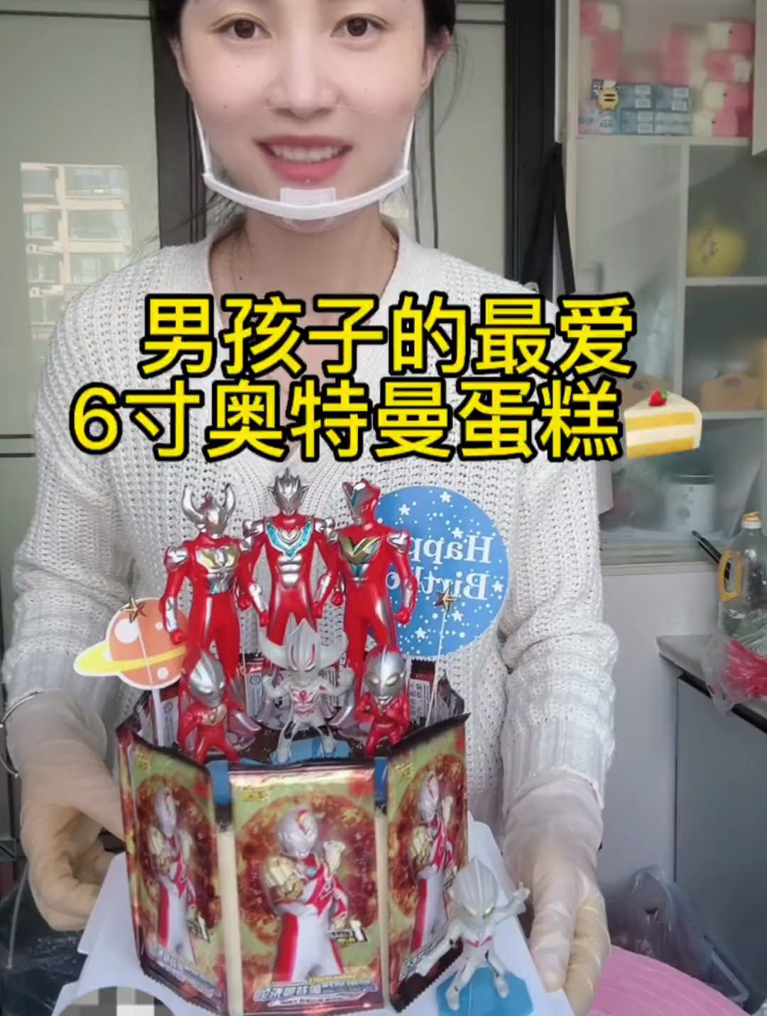今天的两款应该没有哪个男孩子不爱吧,尤其是奥特曼蛋糕