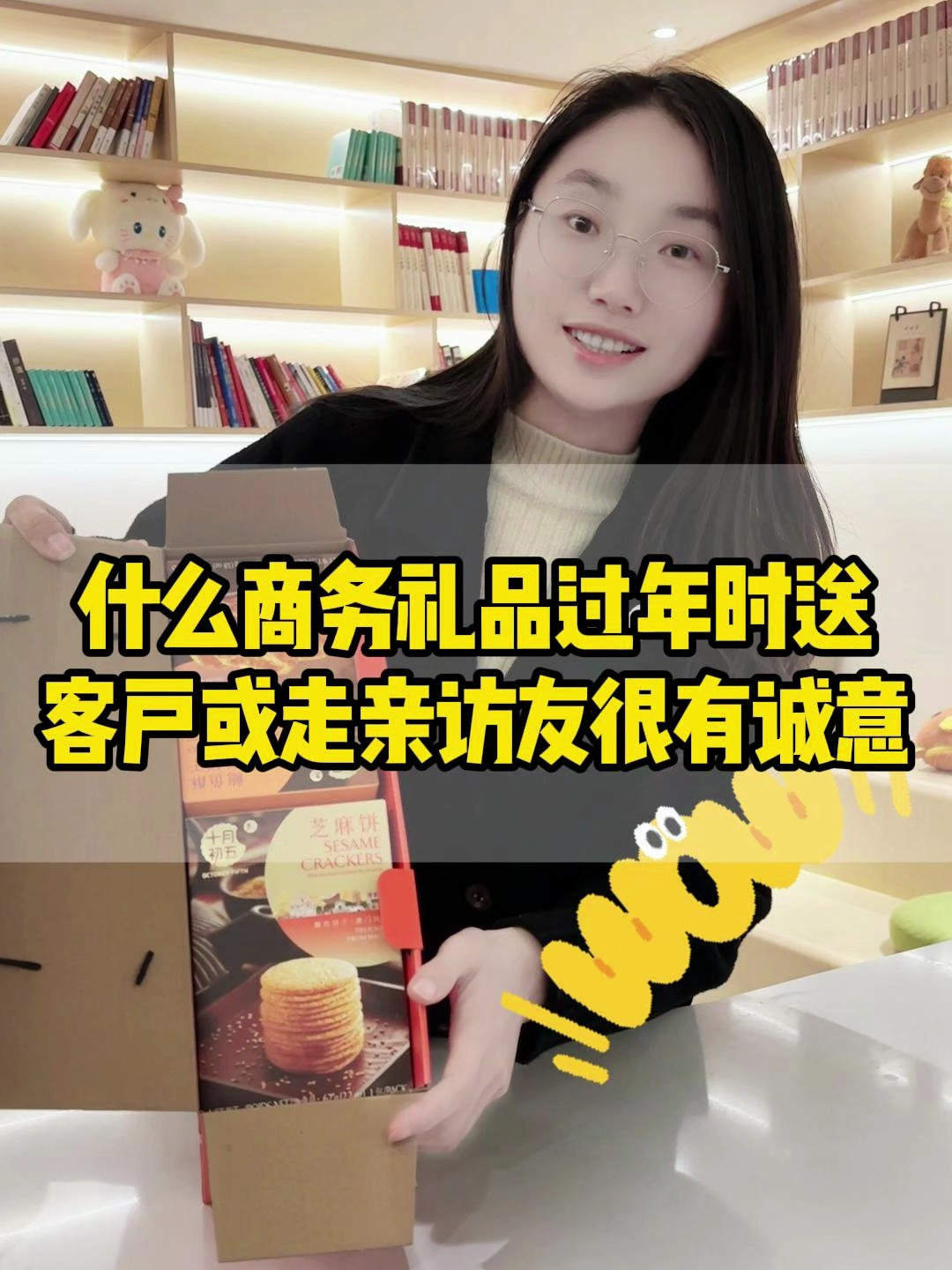 什么商务礼品过年时送客户或走亲访友很有诚意