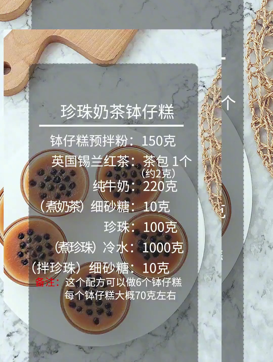 喜欢喝奶茶,喜欢钵仔糕的来看看咯!这不是黑暗料理 很好次