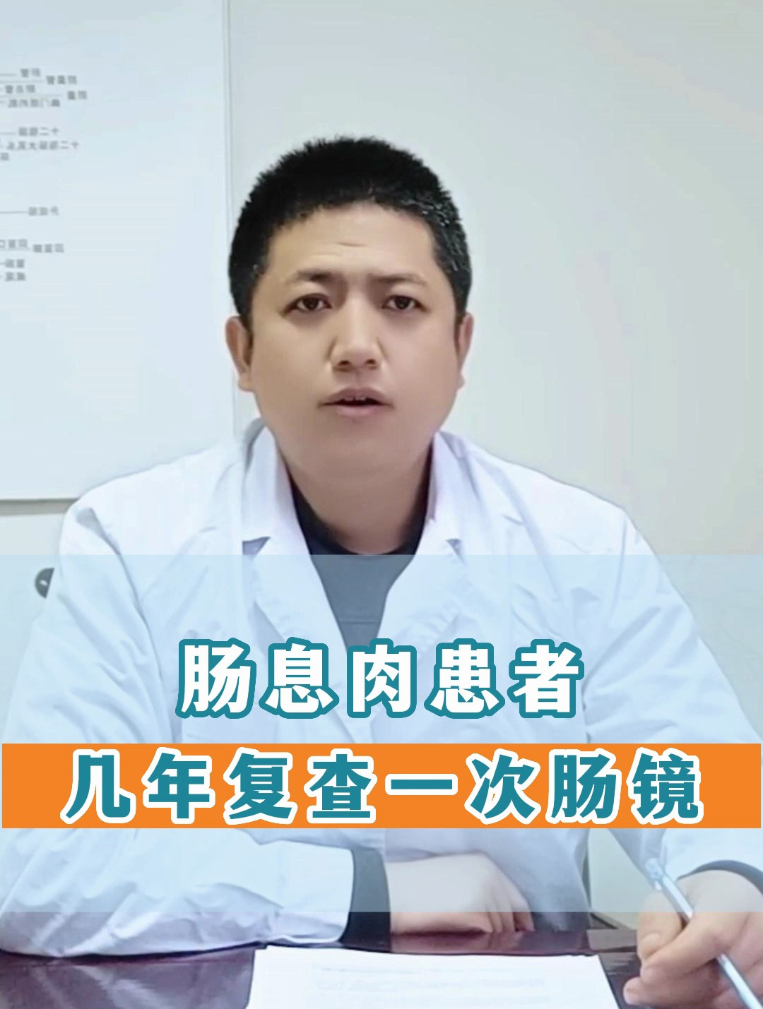 肠息肉患者几年复查一次肠镜