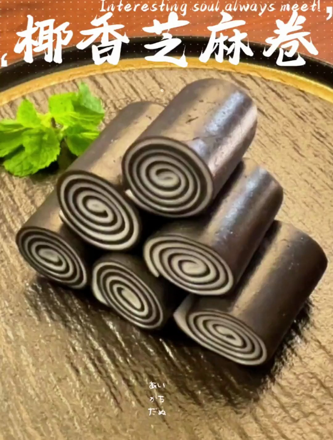 广东早茶经典芝麻卷