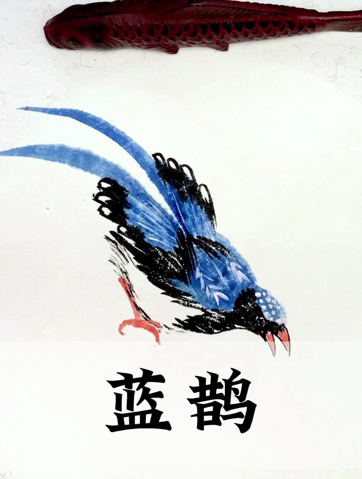 国画“蓝鹊”画法,好看又简单!