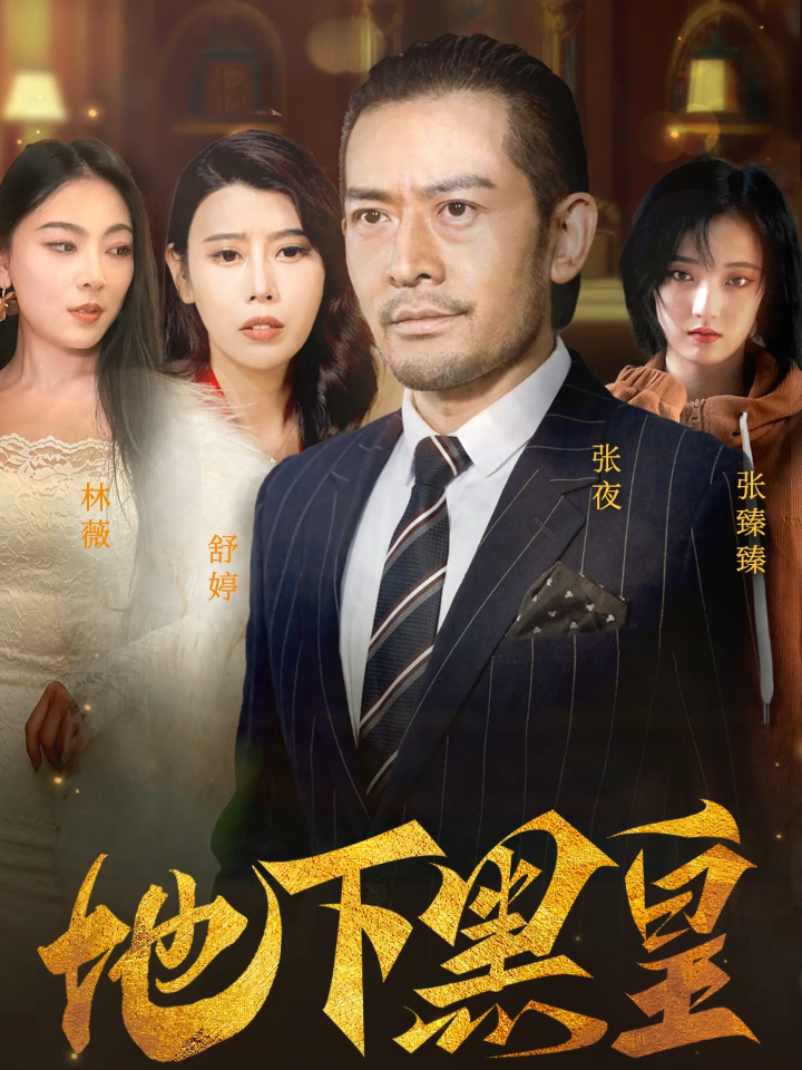 【热播短剧】龙争虎斗 27