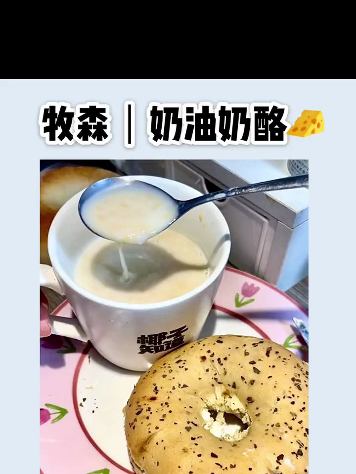 早餐幸福感的来源巨香浓的奶油奶酪抹面包干贝果都好吃