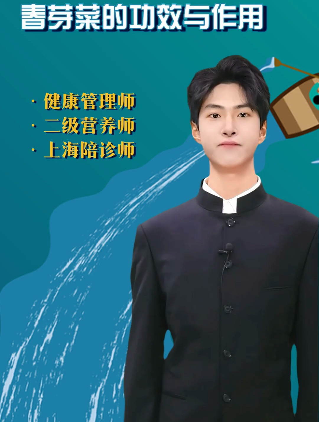 春芽菜的功效与作用!这些人群禁忌请注意!