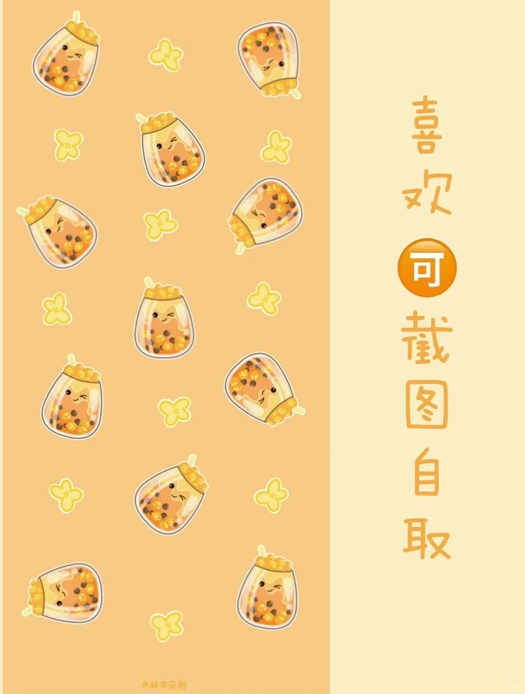 原创壁纸|奶茶的秋天