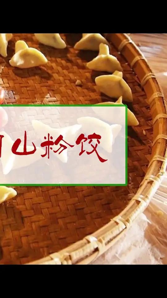 你信不信,北方人一定没吃过这种饺子