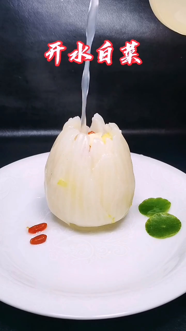 国宴名菜开水白菜,热水倒下去的时候,才是霸气的开始!