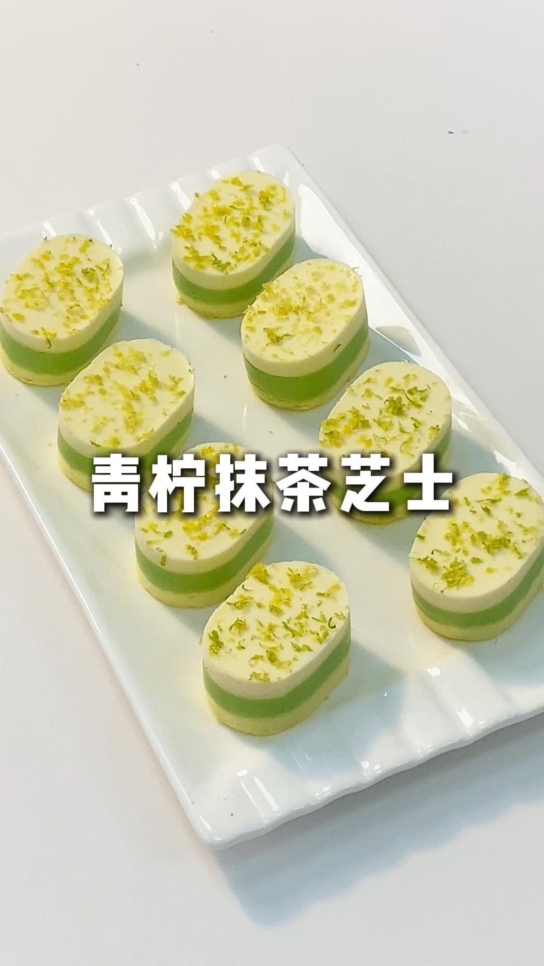 夏日清新小甜品青柠抹茶芝士蛋糕