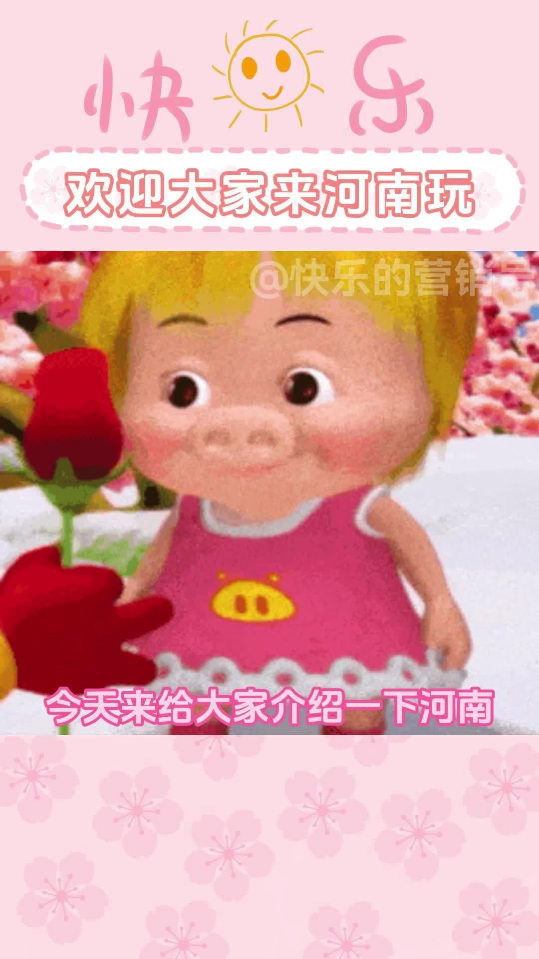 今天给大家介绍一下河南