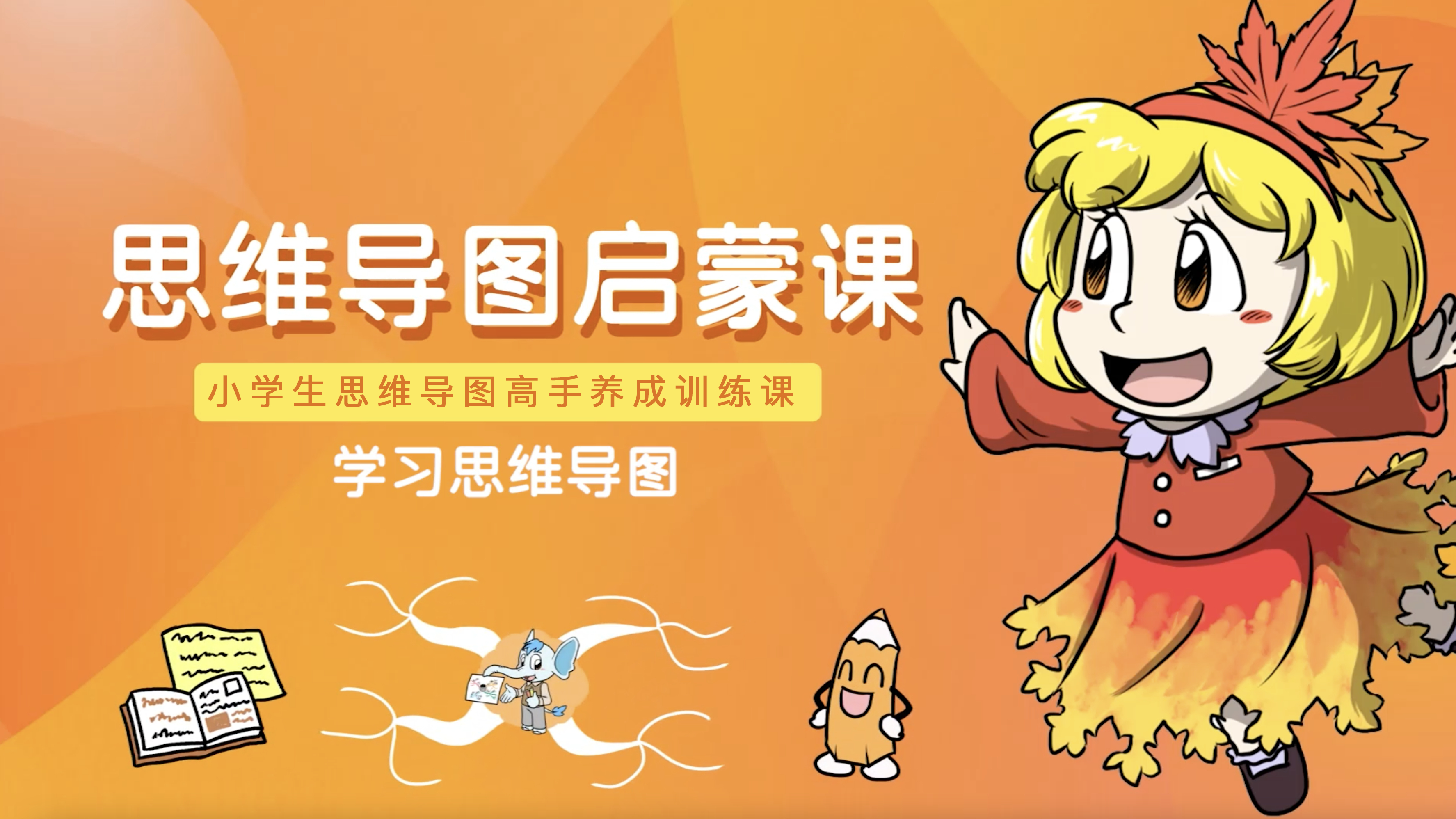 第43课 思维导图阅读理解《海底两万里》