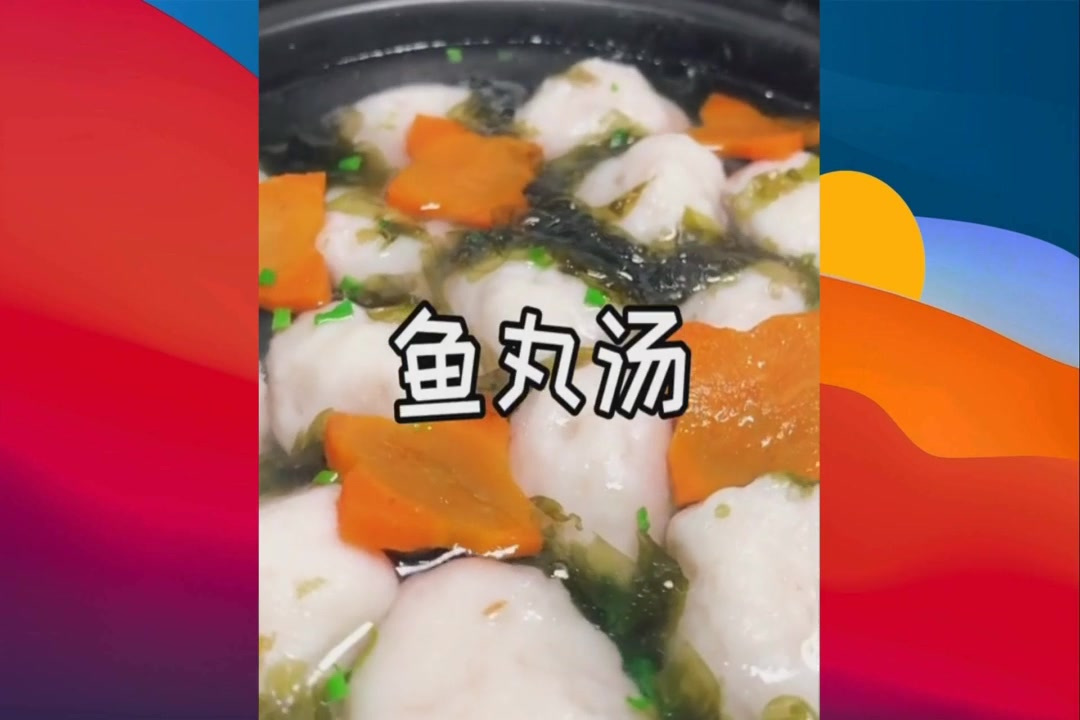 自从学会自己做鱼丸就从来不买外面的鱼丸,营养健康