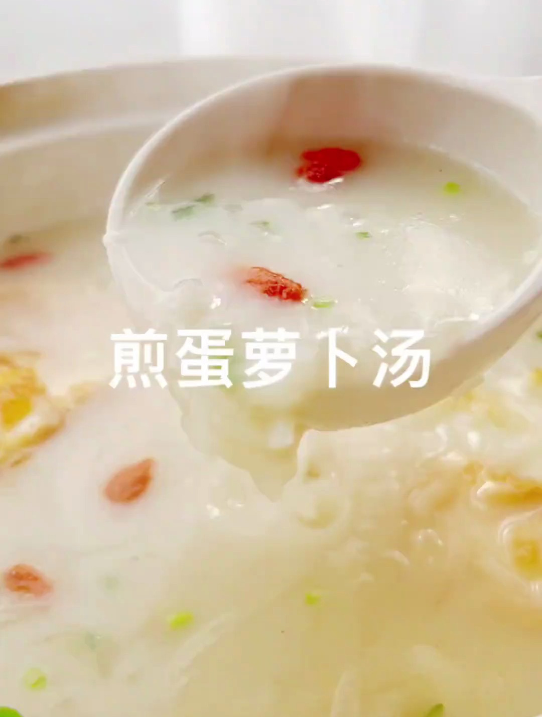 十分钟就能搞定的煎蛋萝卜汤