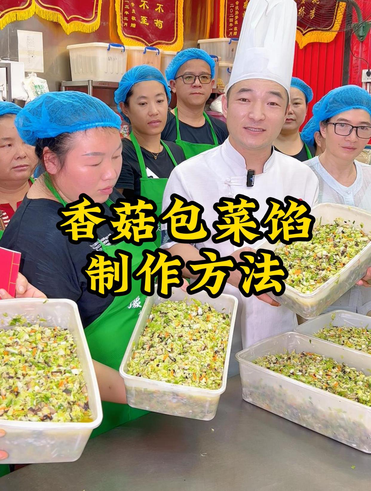 青青绿绿不出水的香菇包菜馅配方以及制作方法