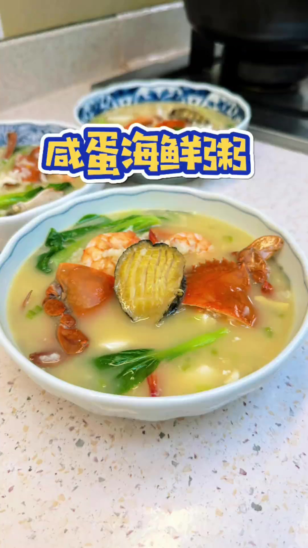 这一碗咸蛋海鲜粥太过瘾了,饭店卖你280,在家只要28