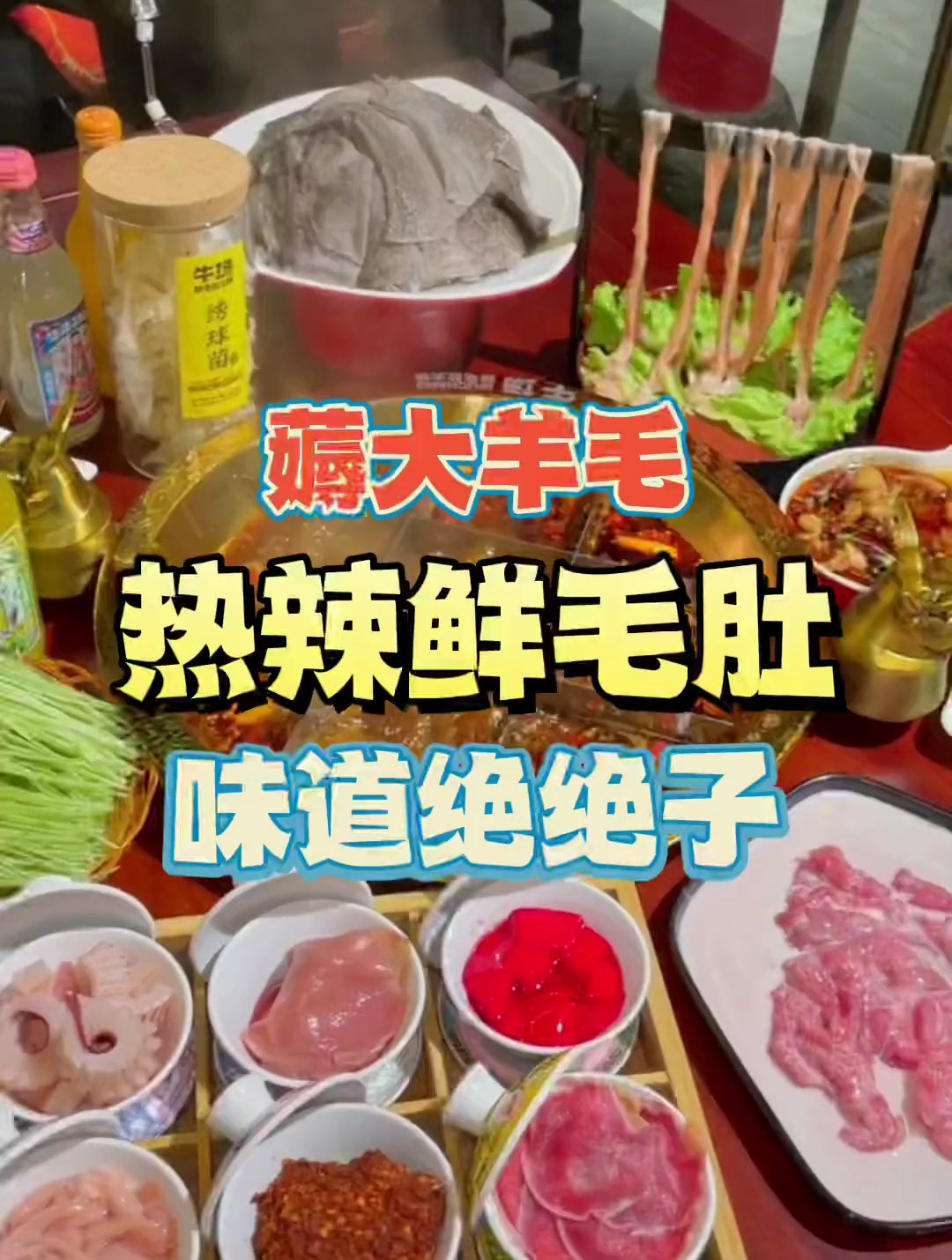 这家火锅店颜值、口味和品质都重回巅峰!