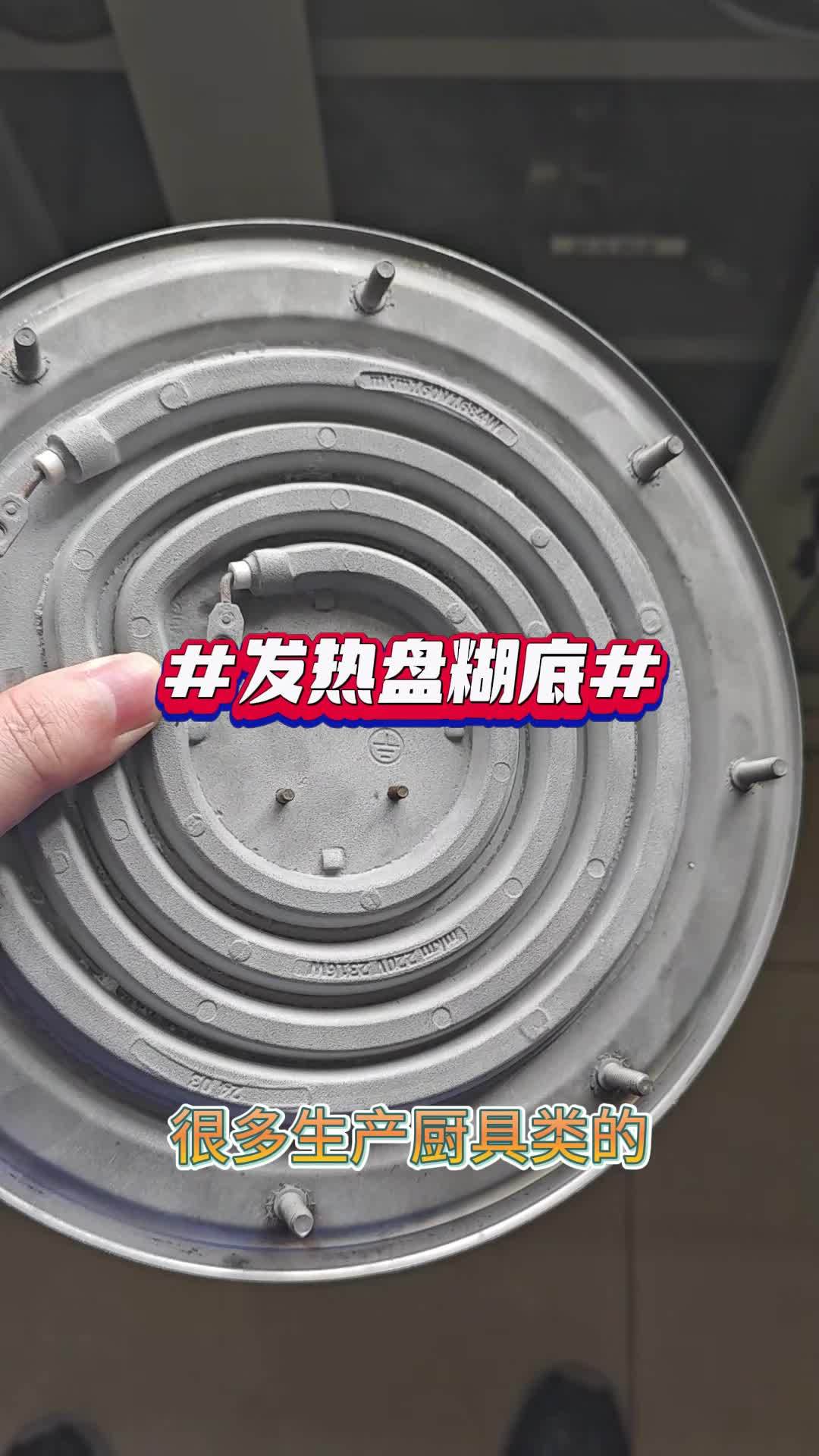 加热管防糊底延长使用寿命