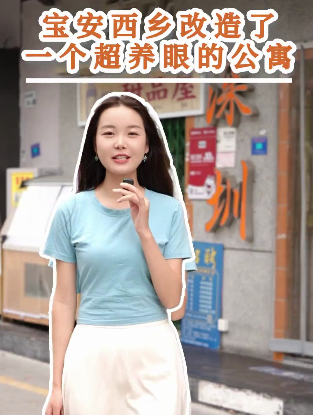 宝安西乡,改造了一个超养眼的公寓!