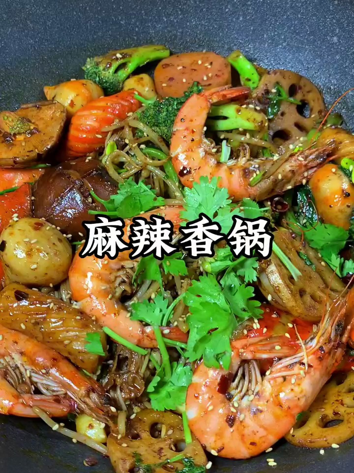 麻辣香锅的做法