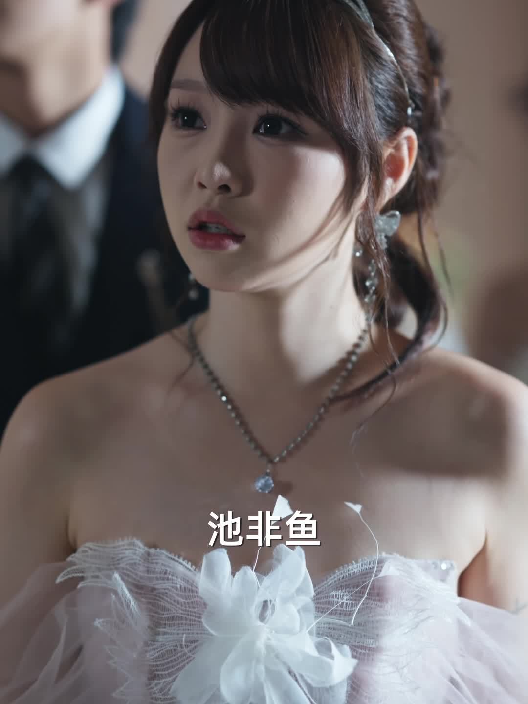 我本非鱼,烧尾成龙 24