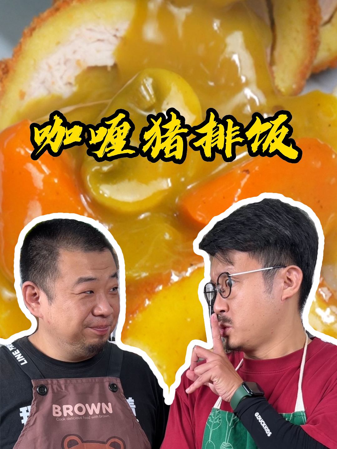 天凉了,吃点有热量的,拉丝芝士大炸猪排配上素咖喱,太棒了