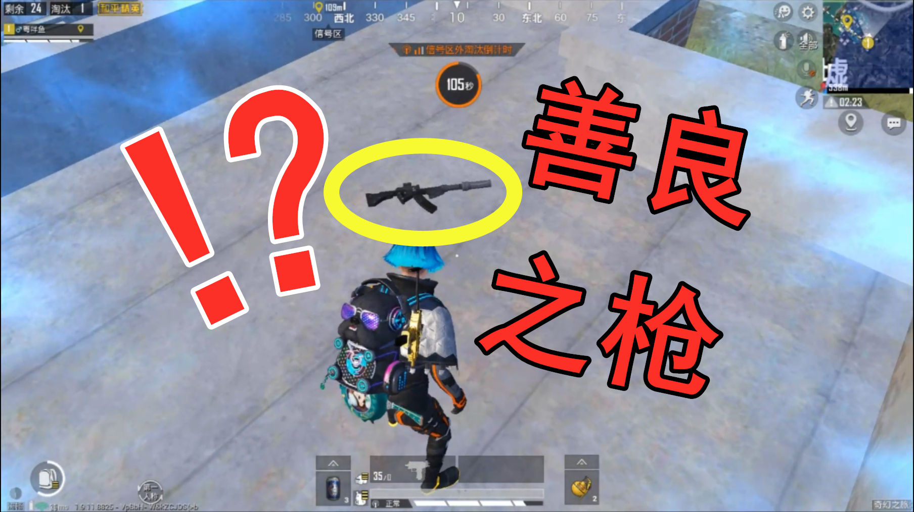 和平精英:吃鸡里独一无二的武器,“善良之枪”!